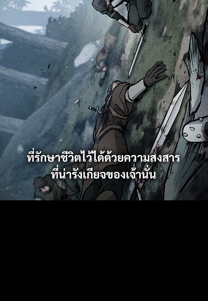 อัศวินวันเดียว - หน้า 49