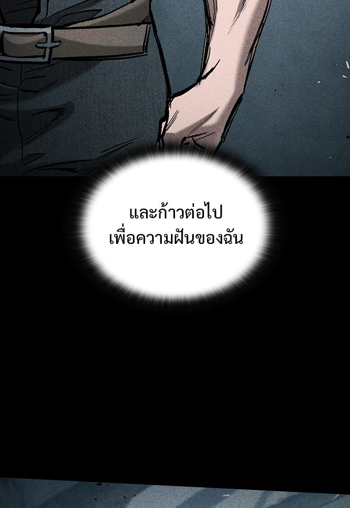 อัศวินวันเดียว - หน้า 52