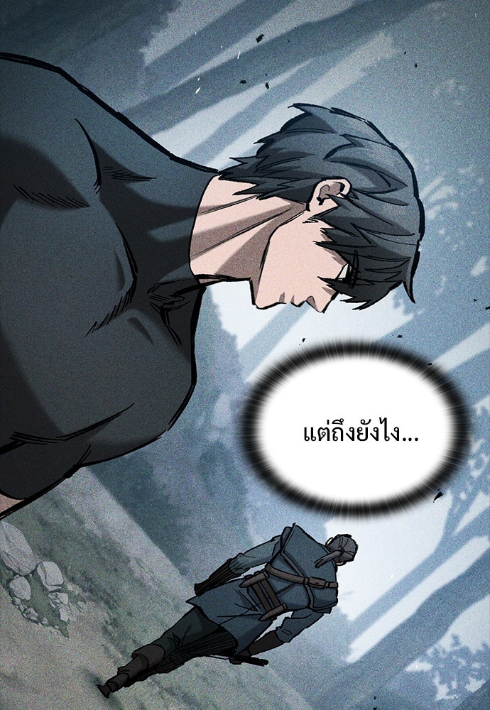 อัศวินวันเดียว - หน้า 53