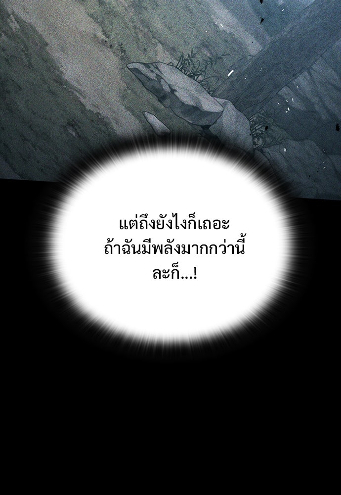 อัศวินวันเดียว - หน้า 54