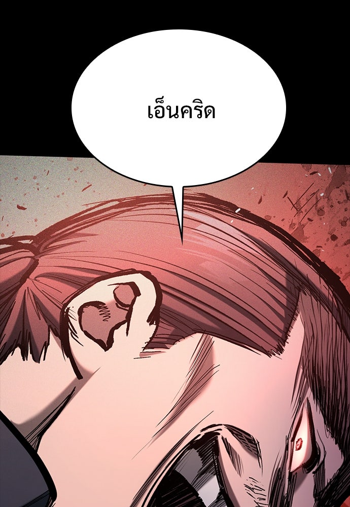 อัศวินวันเดียว - หน้า 55