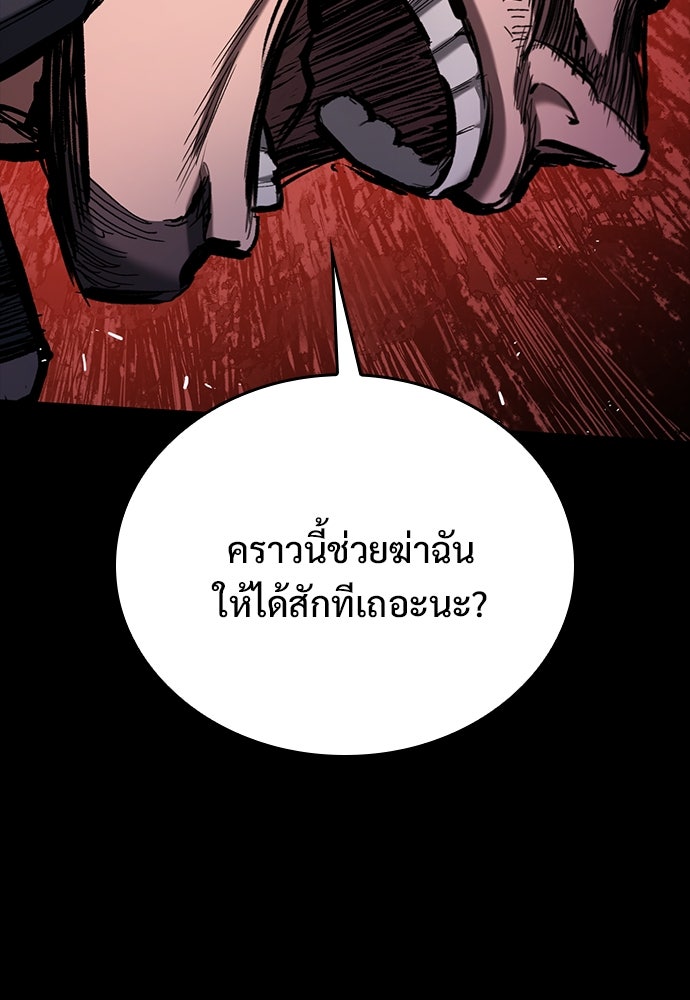 อัศวินวันเดียว - หน้า 56