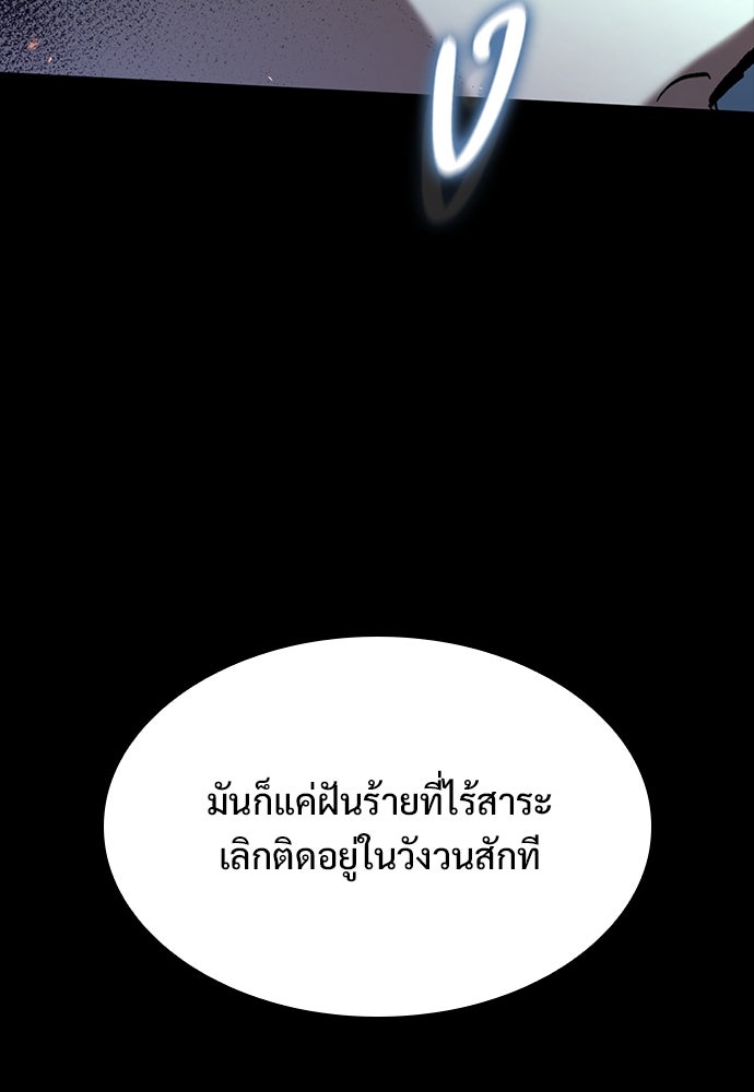 อัศวินวันเดียว - หน้า 60