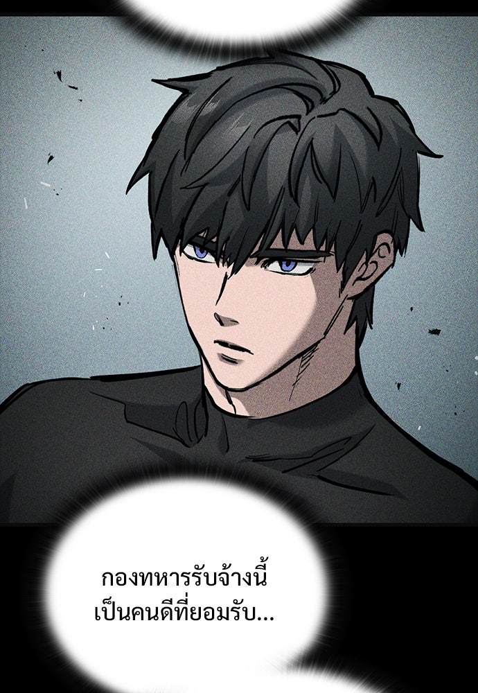 อัศวินวันเดียว - หน้า 7