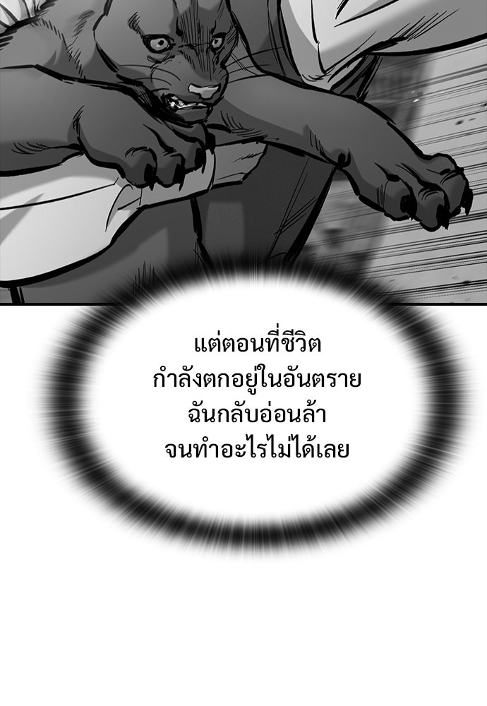 อัศวินวันเดียว - หน้า 70