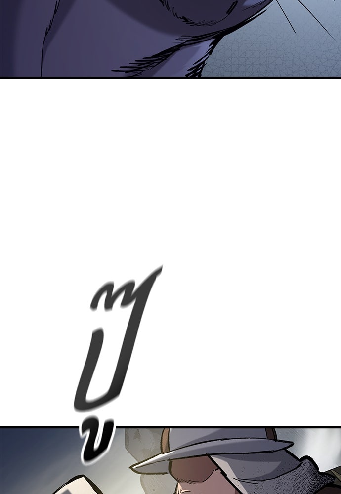 อัศวินวันเดียว - หน้า 72