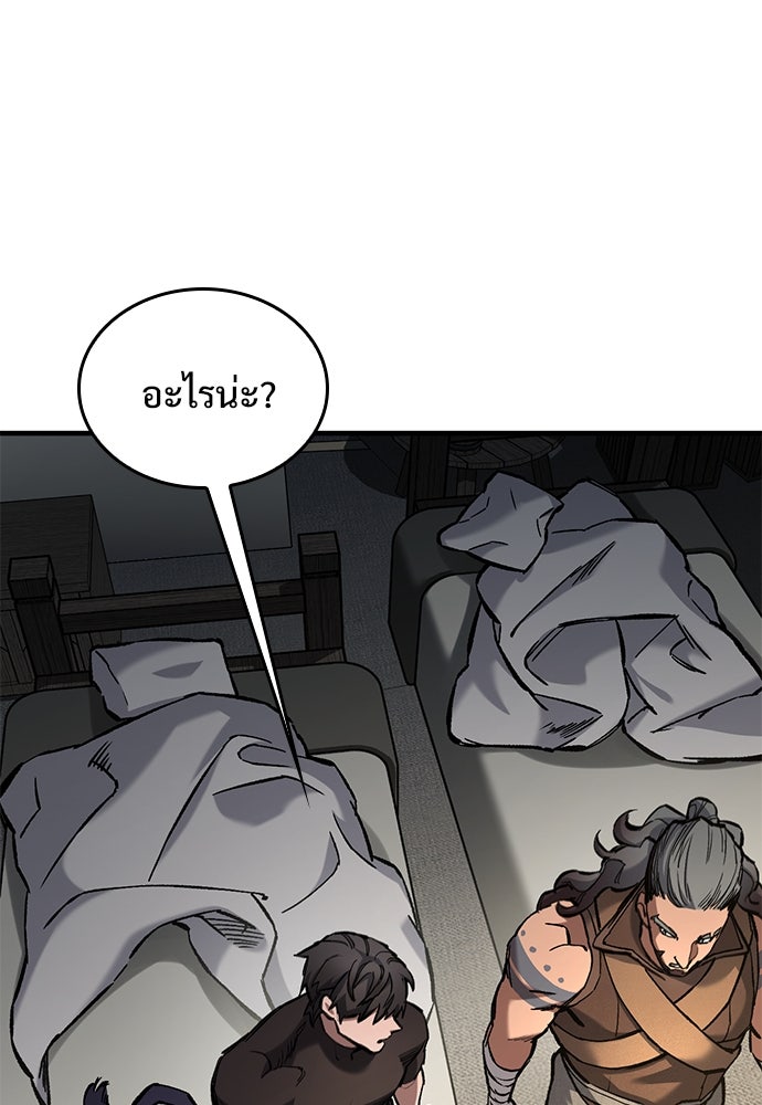 อัศวินวันเดียว - หน้า 74