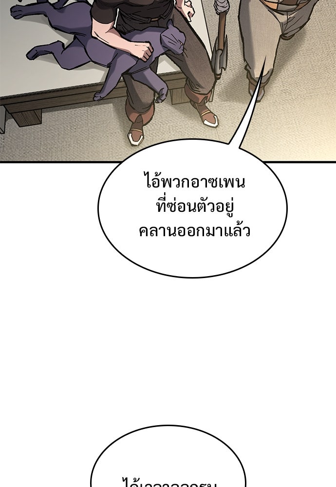 อัศวินวันเดียว - หน้า 75