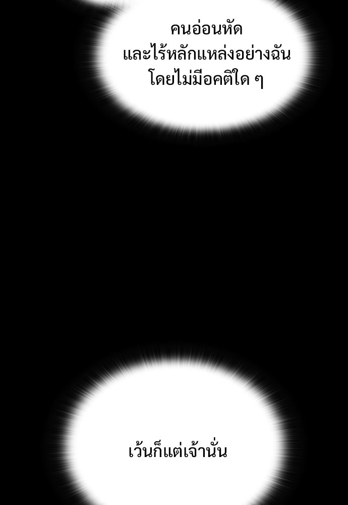 อัศวินวันเดียว - หน้า 8