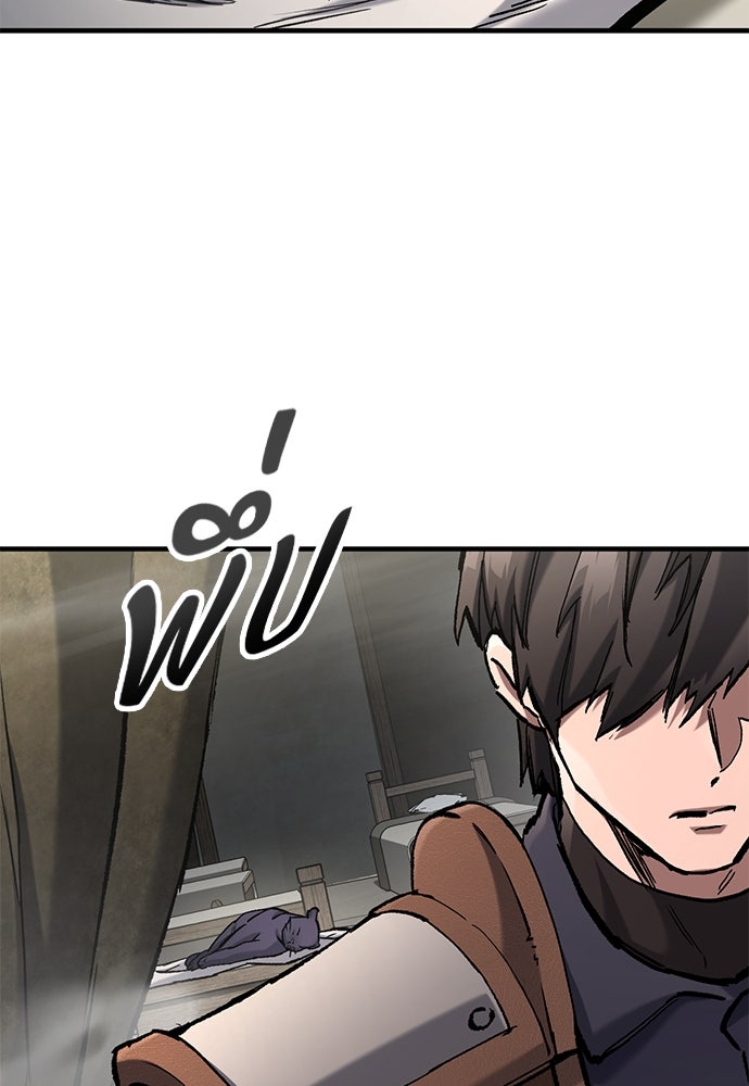 อัศวินวันเดียว - หน้า 83