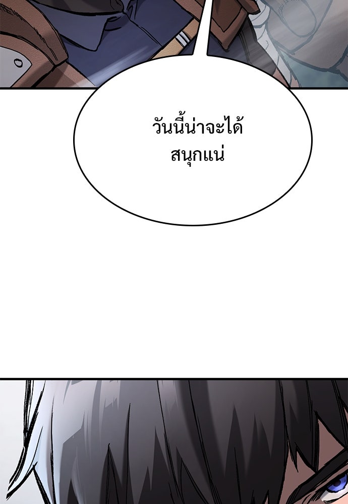 อัศวินวันเดียว - หน้า 87
