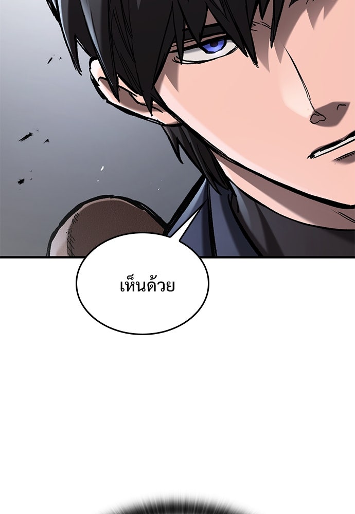 อัศวินวันเดียว - หน้า 88