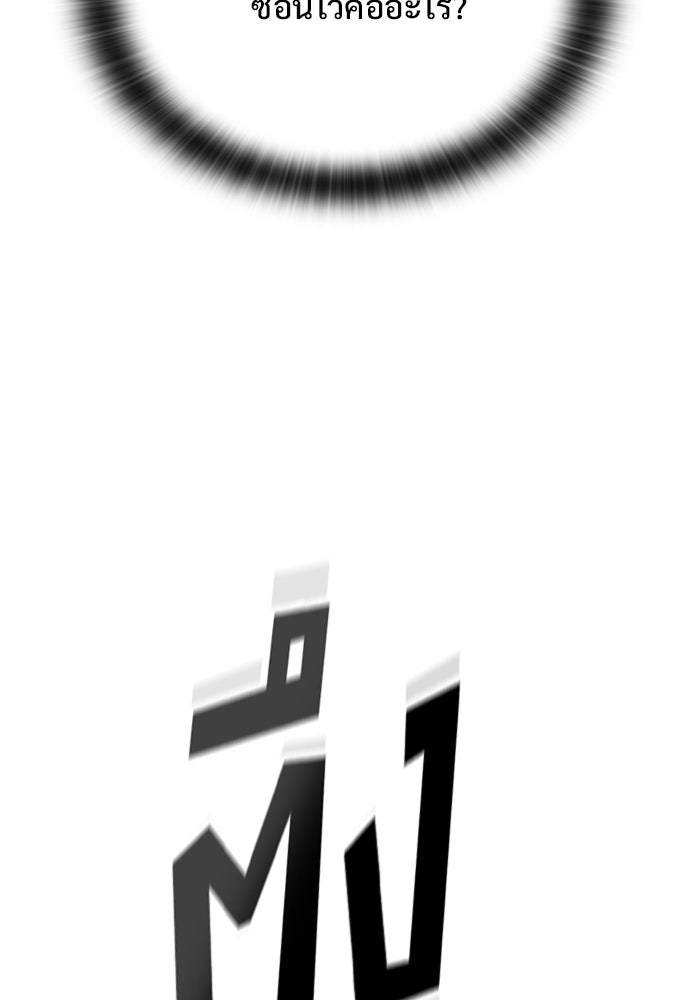 อัศวินวันเดียว - หน้า 91