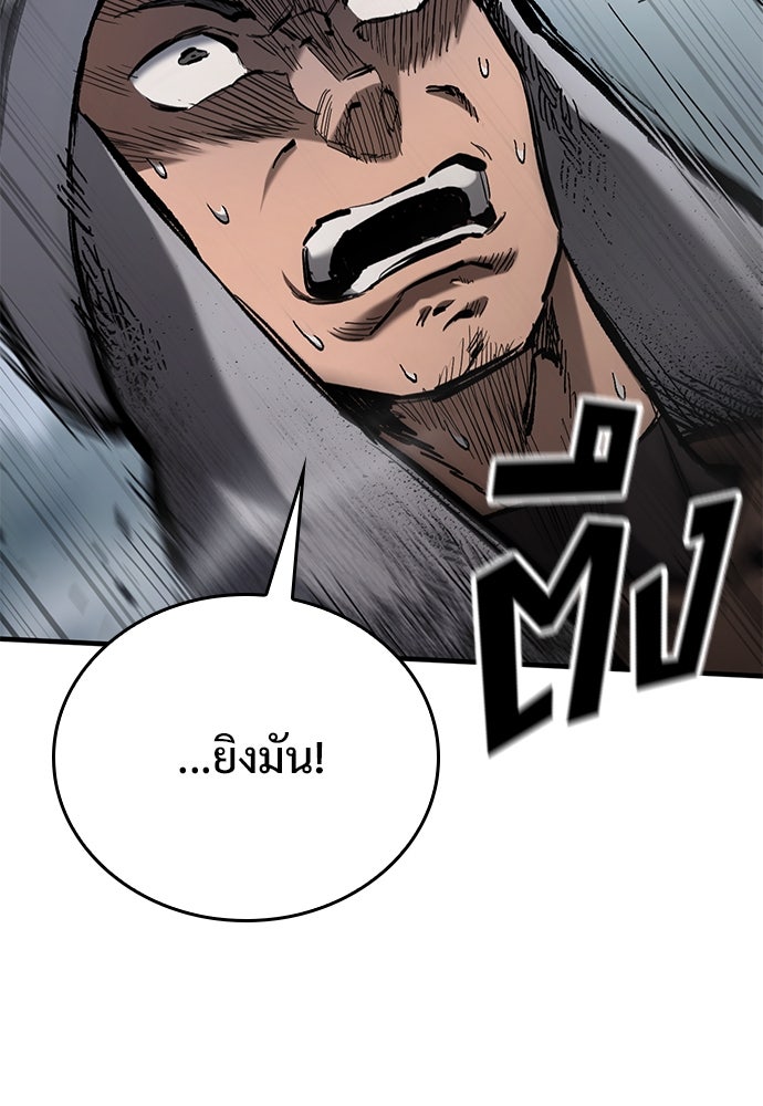 อัศวินวันเดียว - หน้า 94
