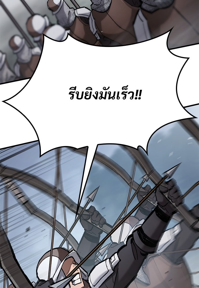 อัศวินวันเดียว - หน้า 97