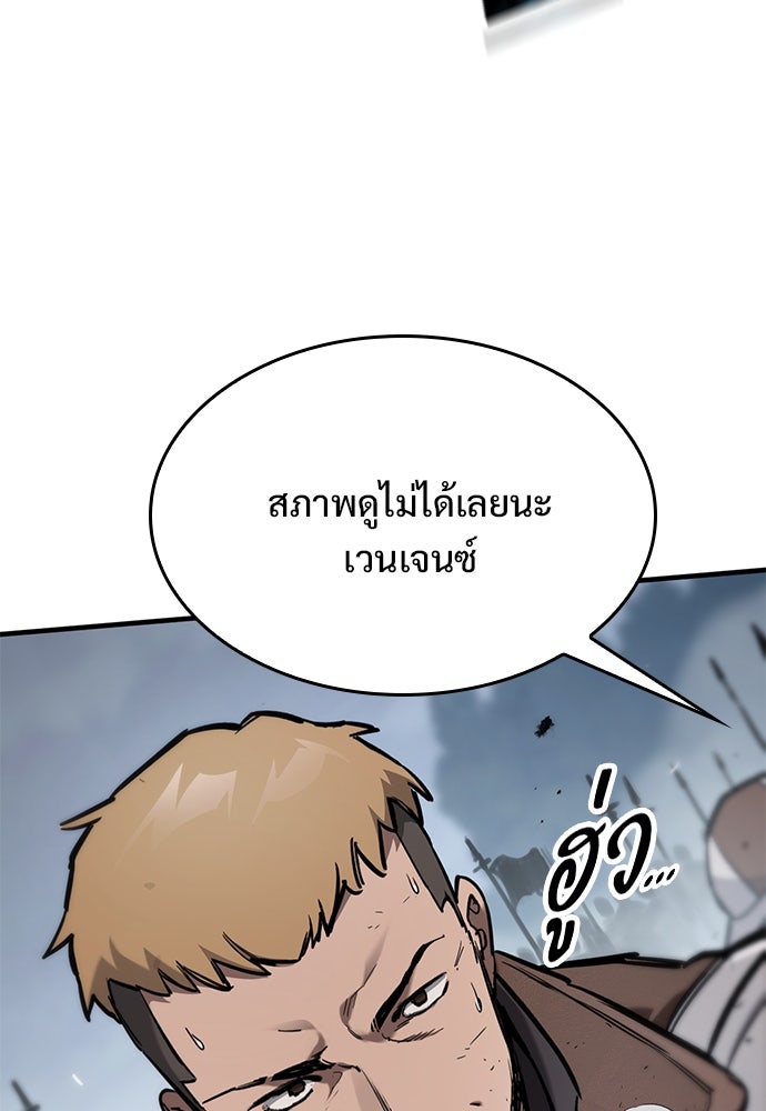 อัศวินวันเดียว - หน้า 116