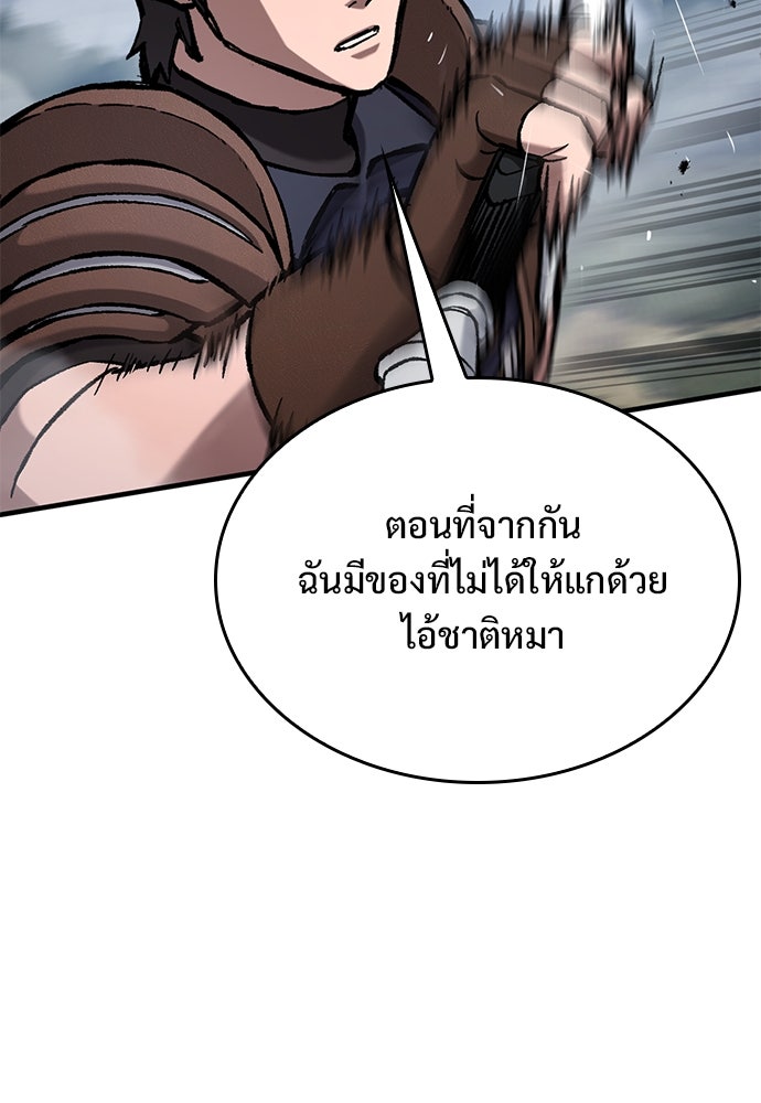 อัศวินวันเดียว - หน้า 2