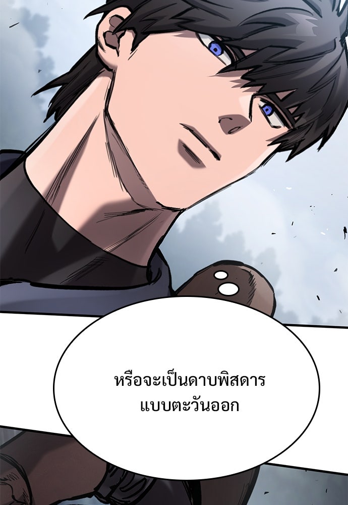 อัศวินวันเดียว - หน้า 32