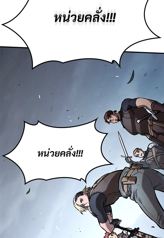 อัศวินวันเดียว - หน้า 142