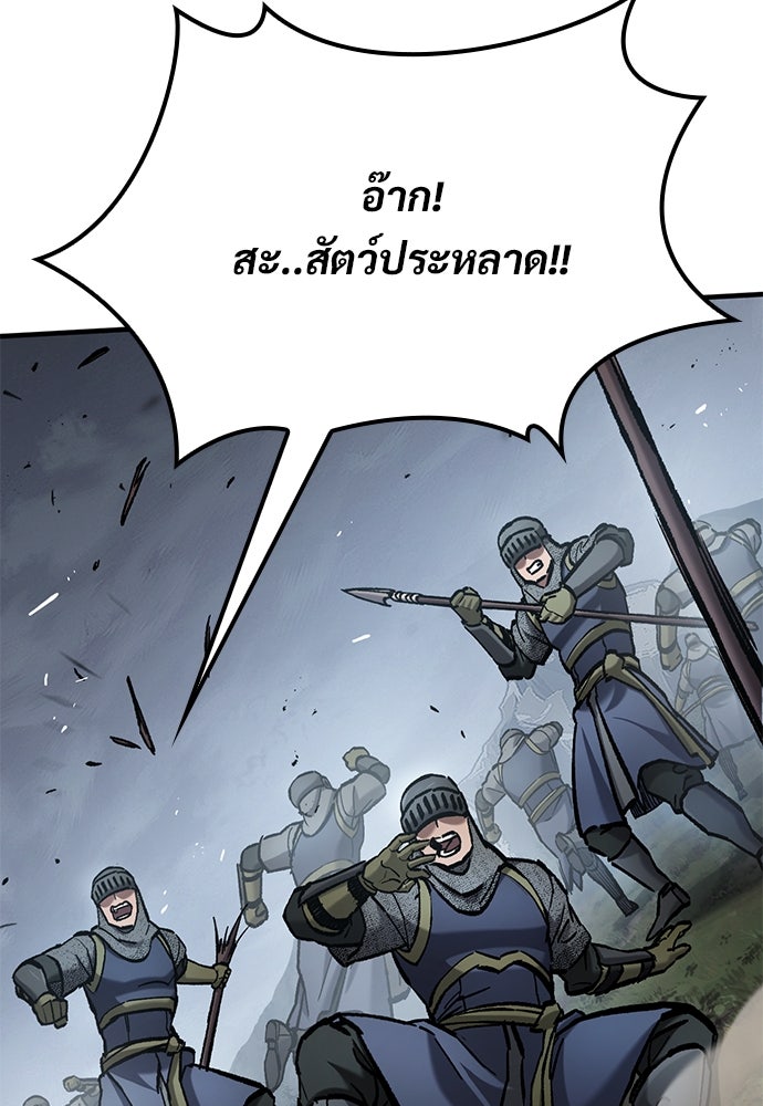 อัศวินวันเดียว - หน้า 29