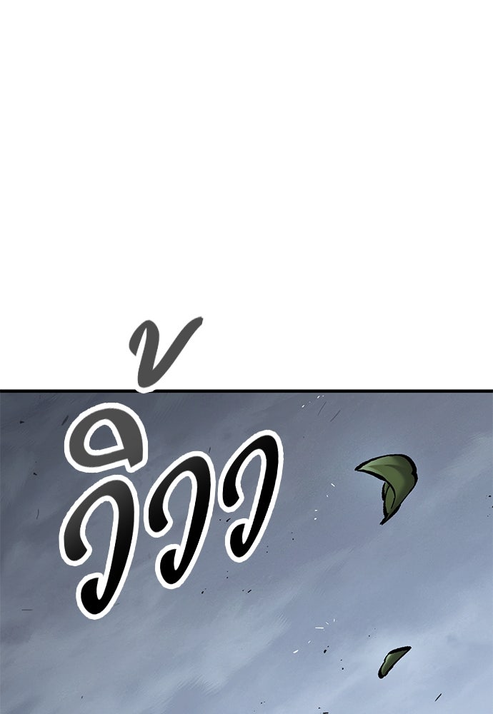 อัศวินวันเดียว - หน้า 39
