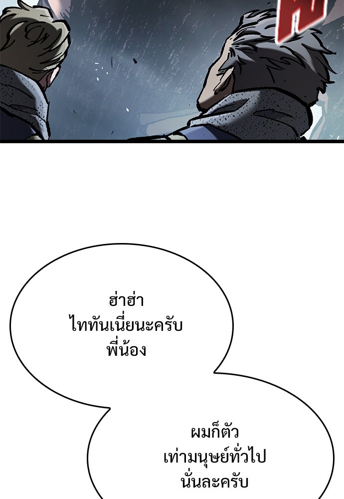 อัศวินวันเดียว - หน้า 4
