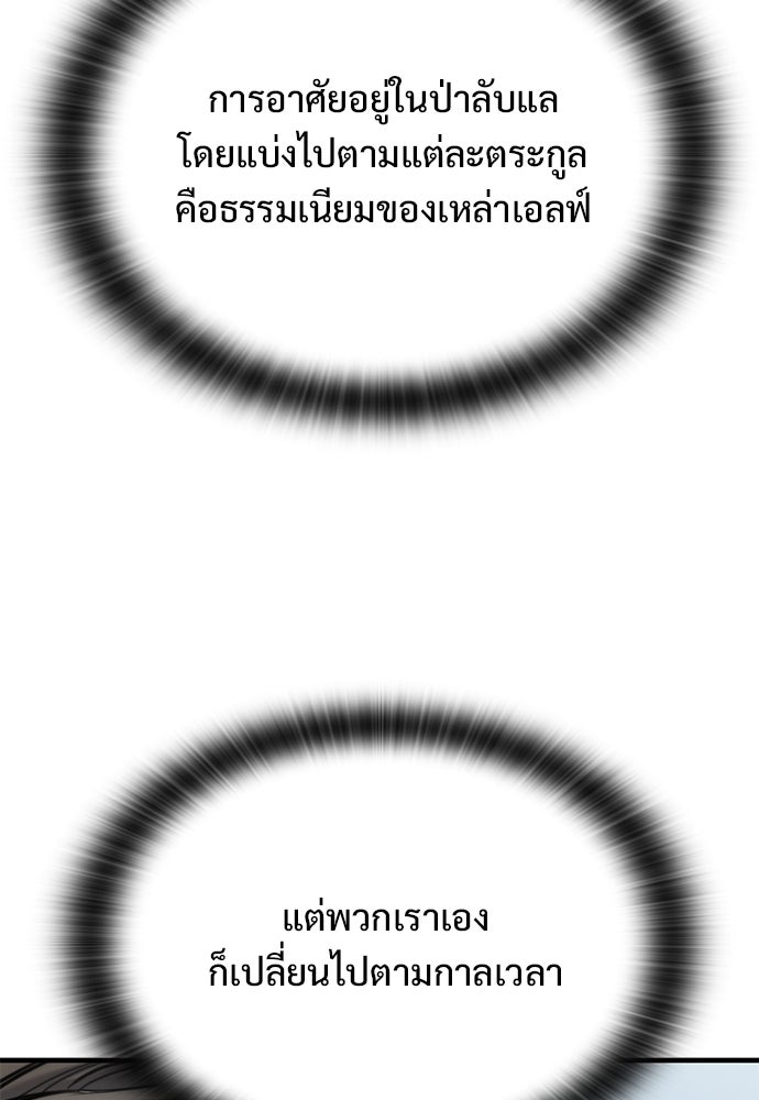 อัศวินวันเดียว - หน้า 44