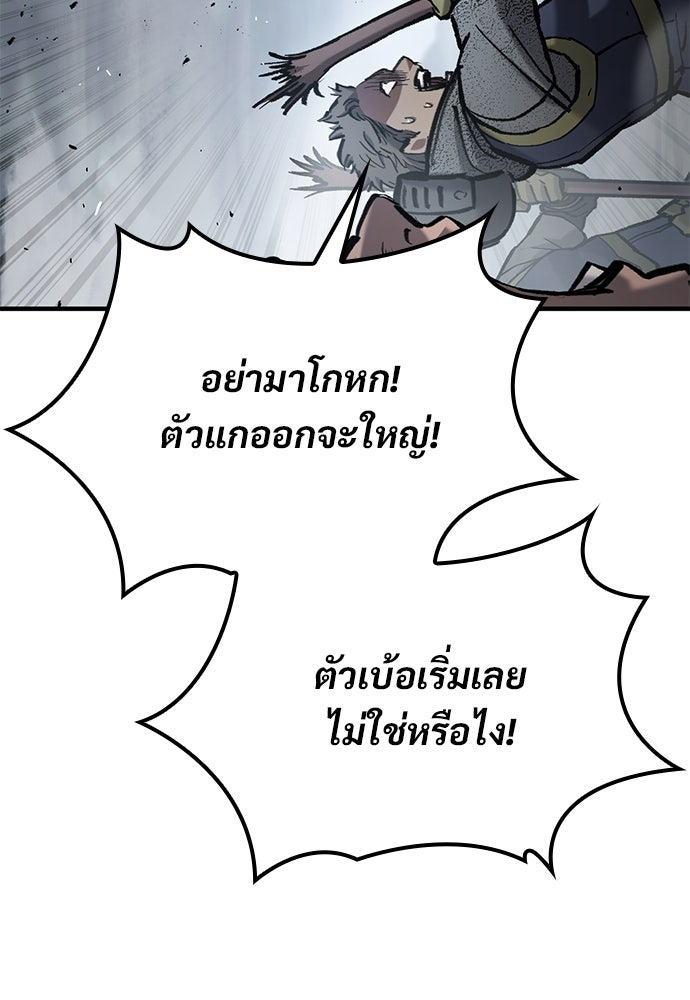 อัศวินวันเดียว - หน้า 6