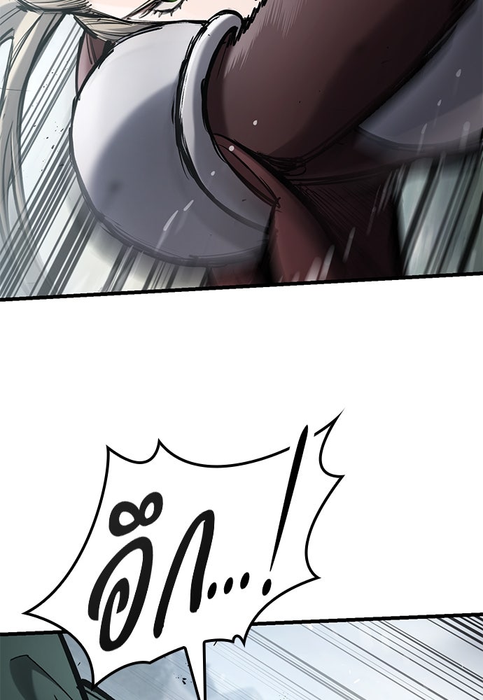 อัศวินวันเดียว - หน้า 71