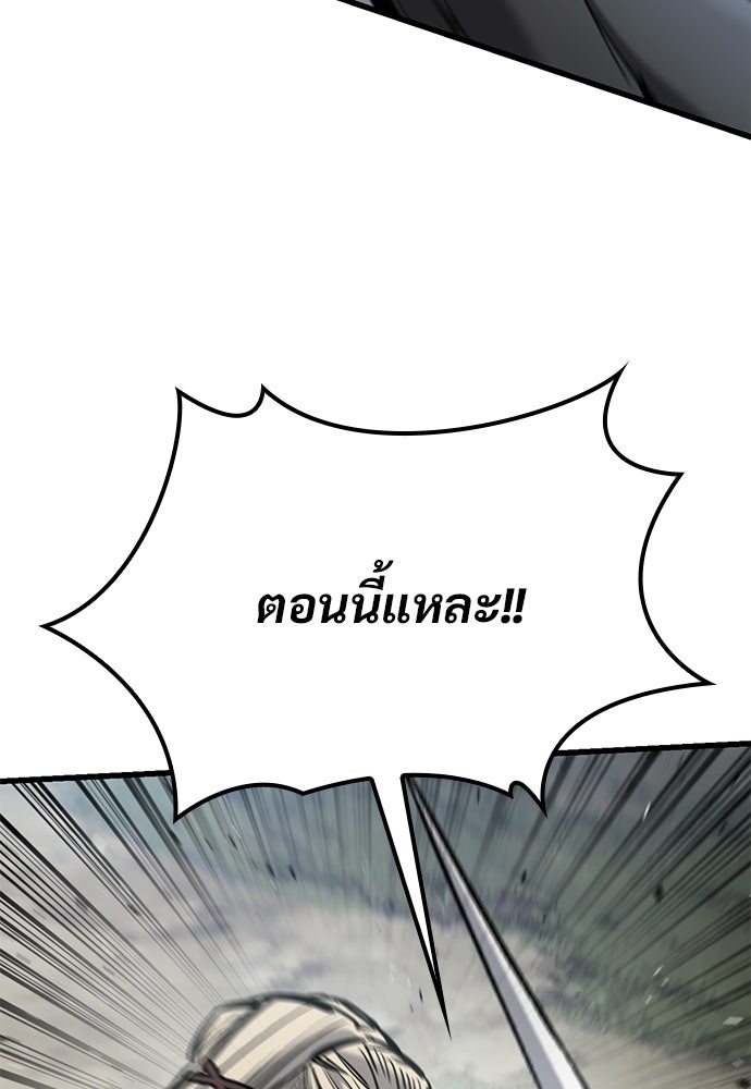 อัศวินวันเดียว - หน้า 77