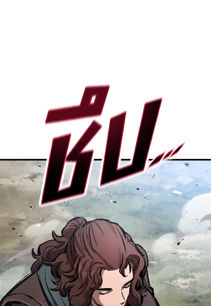 อัศวินวันเดียว - หน้า 82