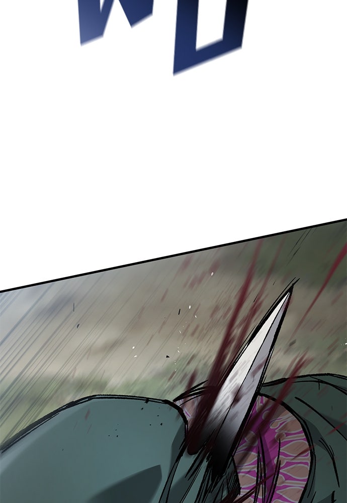 อัศวินวันเดียว - หน้า 87