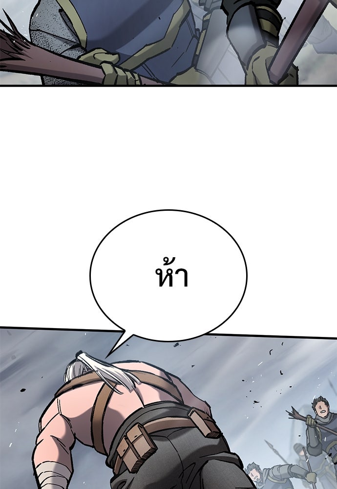 อัศวินวันเดียว - หน้า 9
