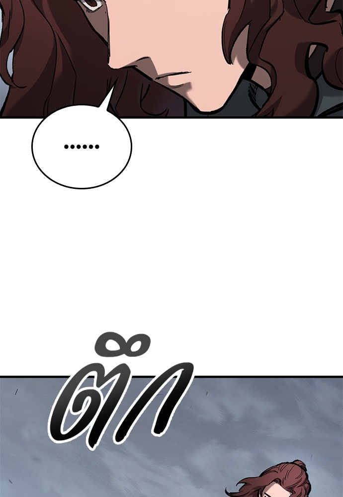 อัศวินวันเดียว - หน้า 95