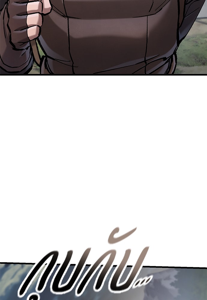 อัศวินวันเดียว - หน้า 107