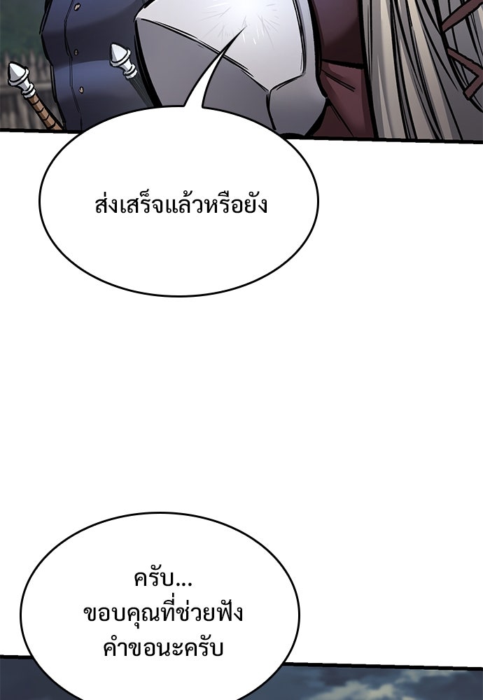 อัศวินวันเดียว - หน้า 110