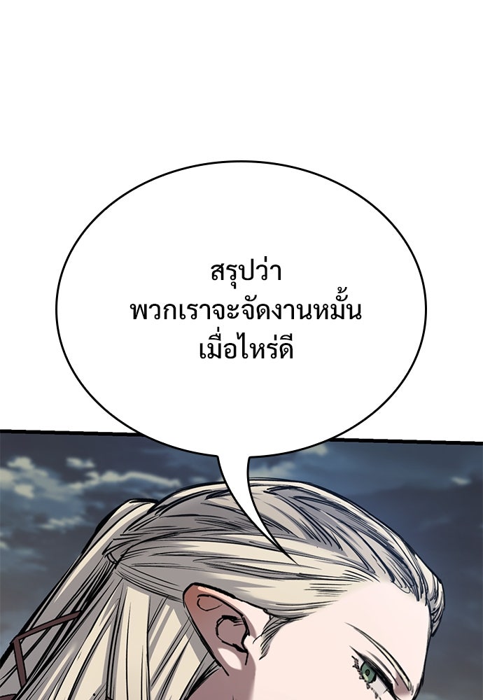อัศวินวันเดียว - หน้า 112