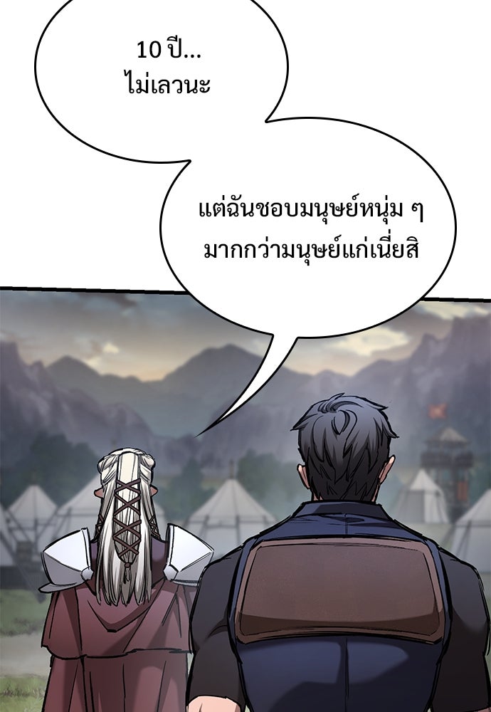 อัศวินวันเดียว - หน้า 115