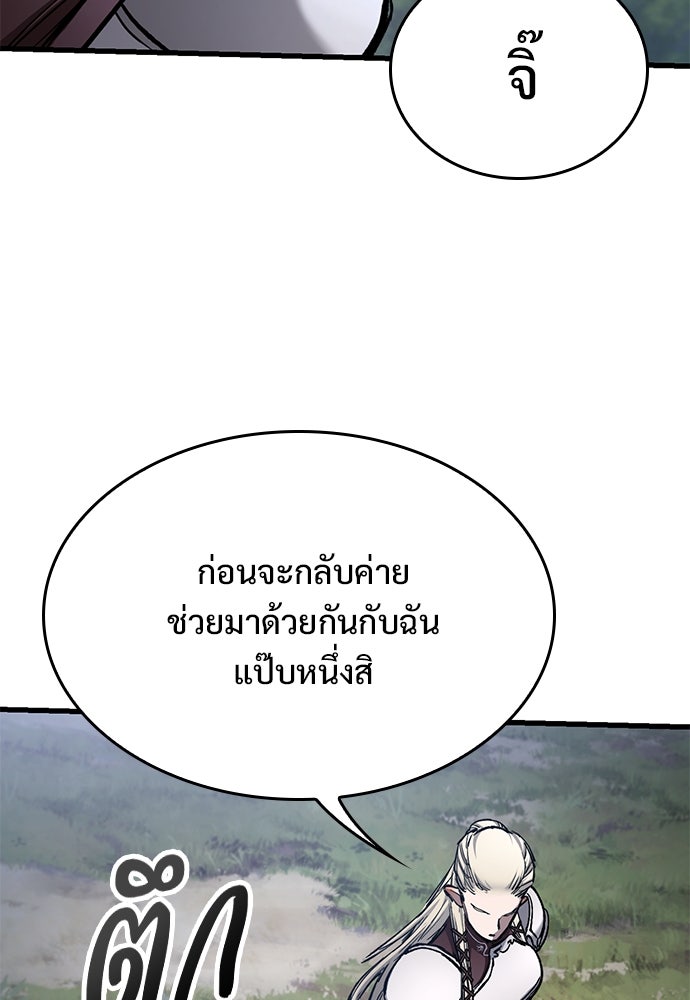 อัศวินวันเดียว - หน้า 124