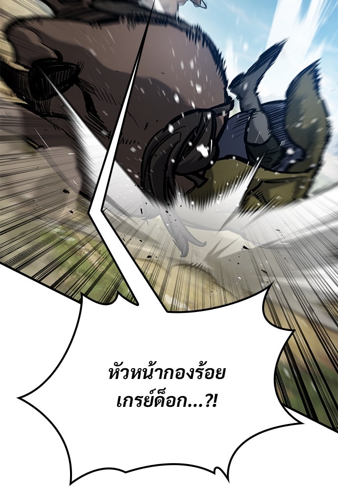 อัศวินวันเดียว - หน้า 13