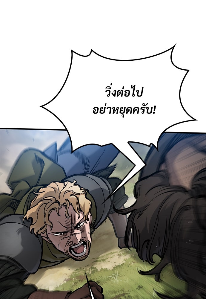 อัศวินวันเดียว - หน้า 14