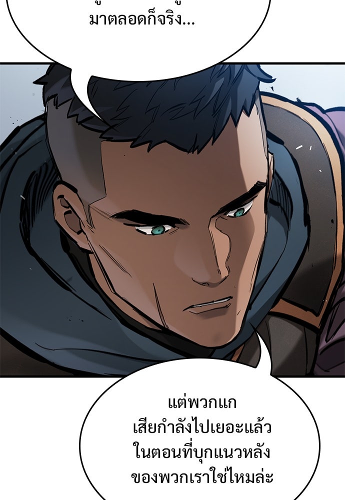 อัศวินวันเดียว - หน้า 24