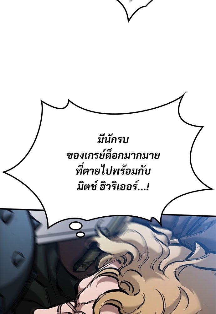 อัศวินวันเดียว - หน้า 27