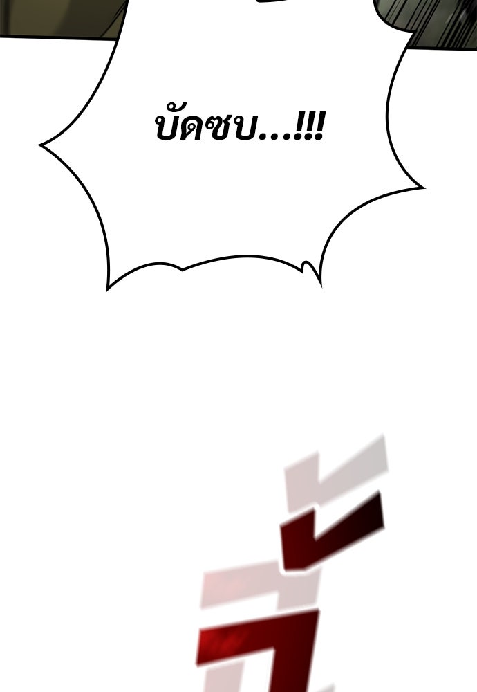 อัศวินวันเดียว - หน้า 30