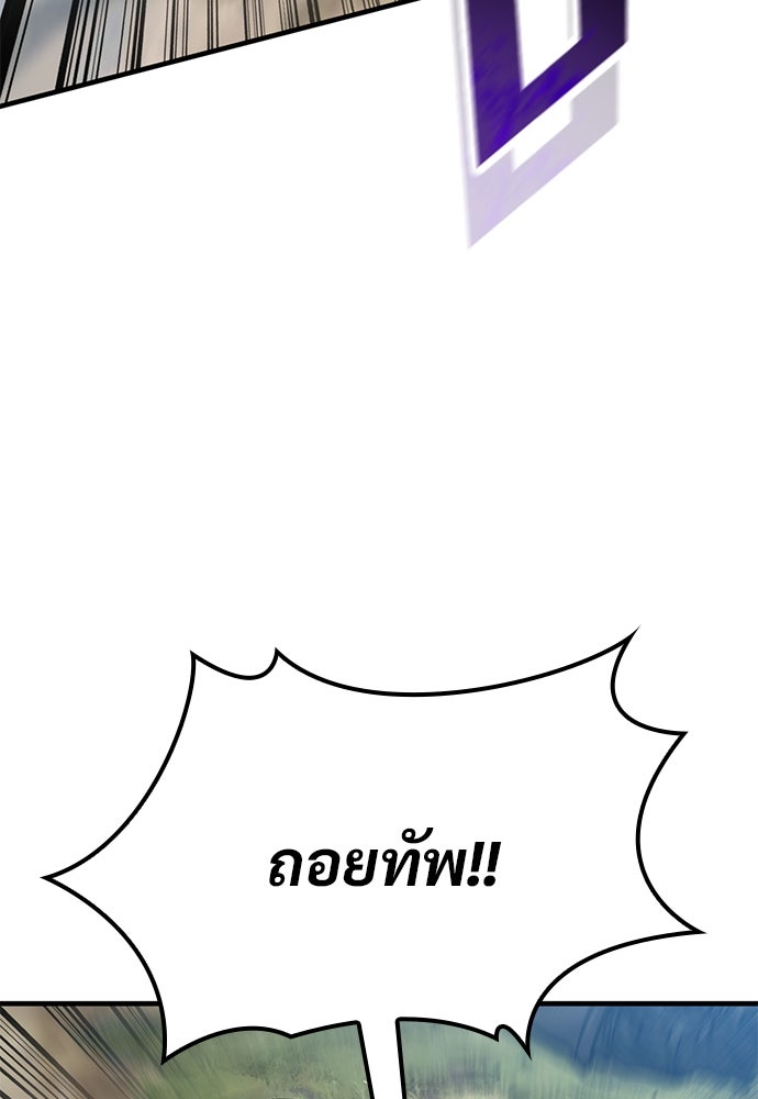 อัศวินวันเดียว - หน้า 36