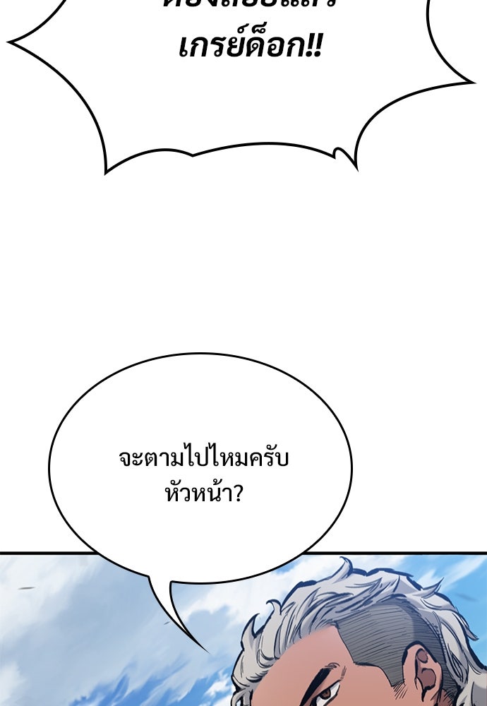 อัศวินวันเดียว - หน้า 38