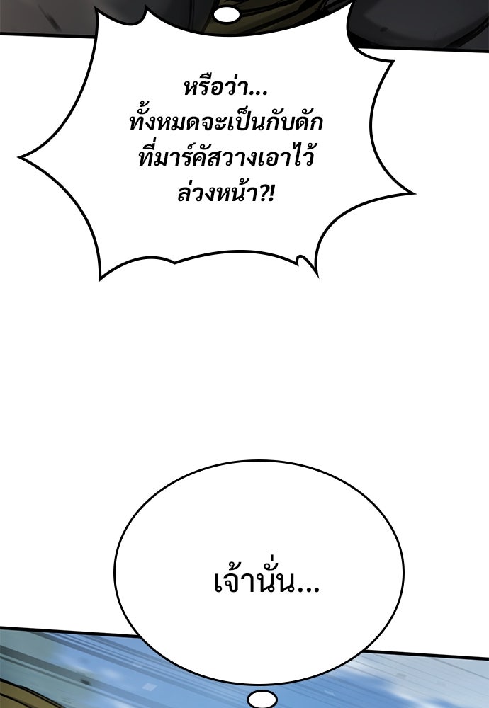 อัศวินวันเดียว - หน้า 4