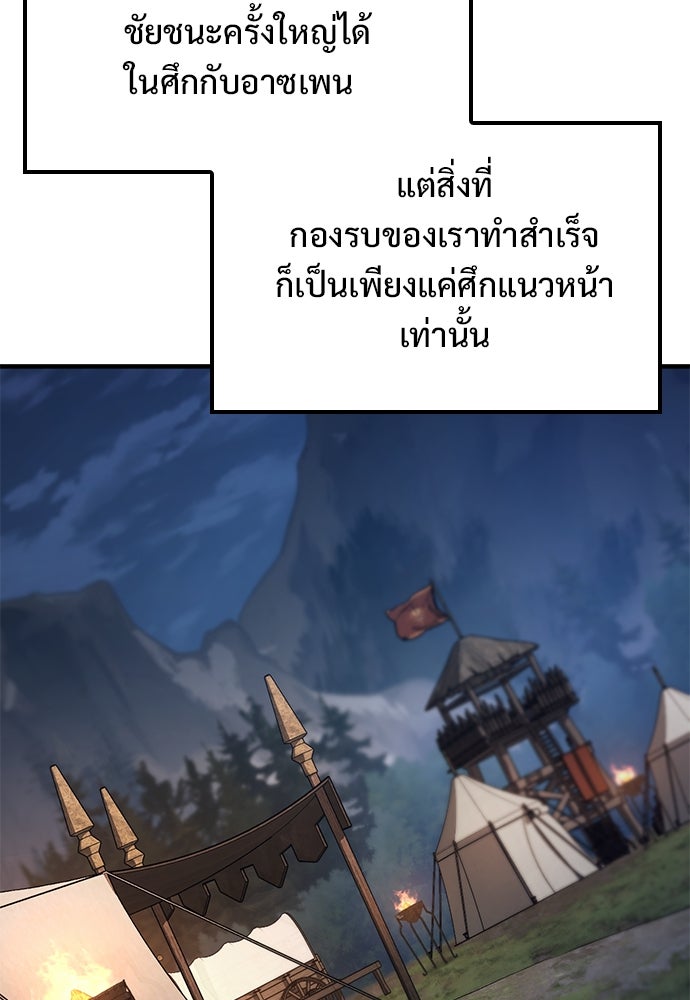 อัศวินวันเดียว - หน้า 43
