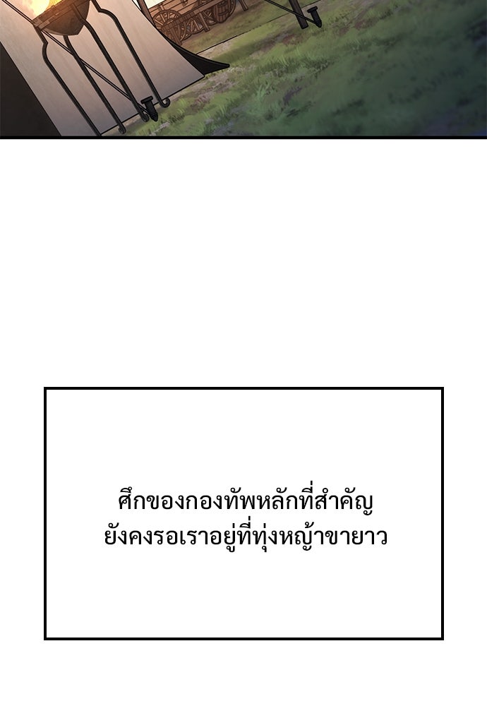 อัศวินวันเดียว - หน้า 44