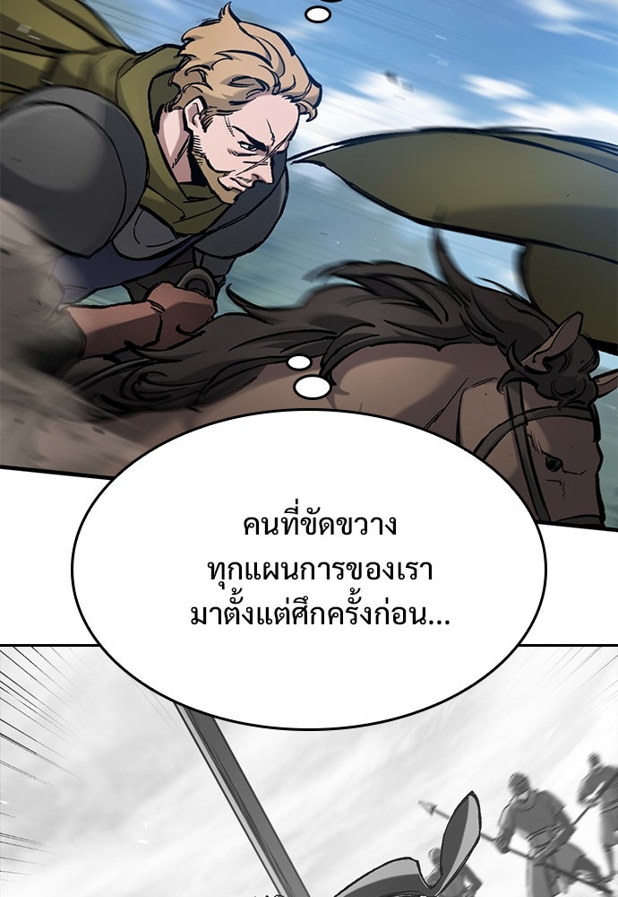 อัศวินวันเดียว - หน้า 5